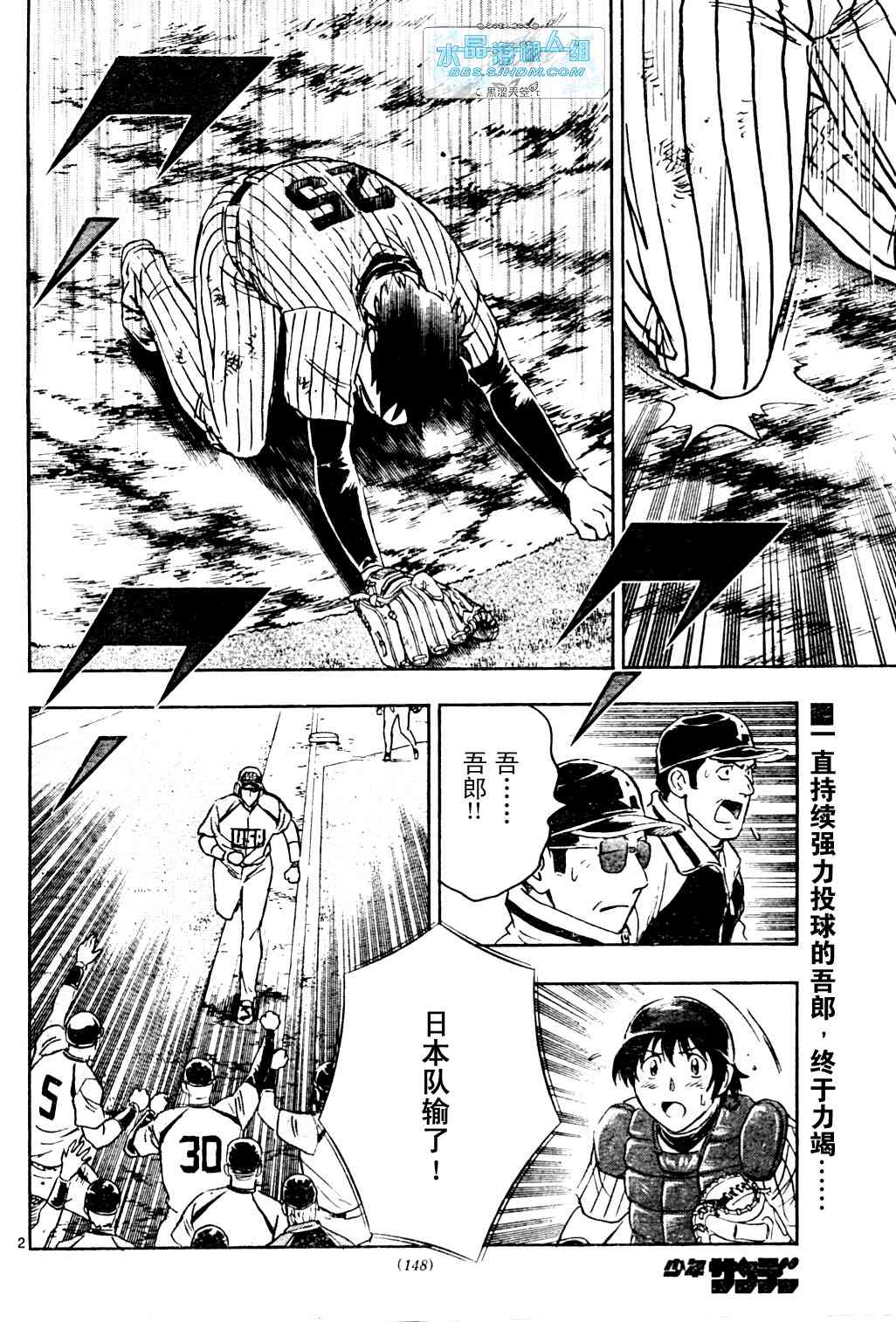 《棒球大联盟》漫画最新章节第65卷免费下拉式在线观看章节第【128】张图片