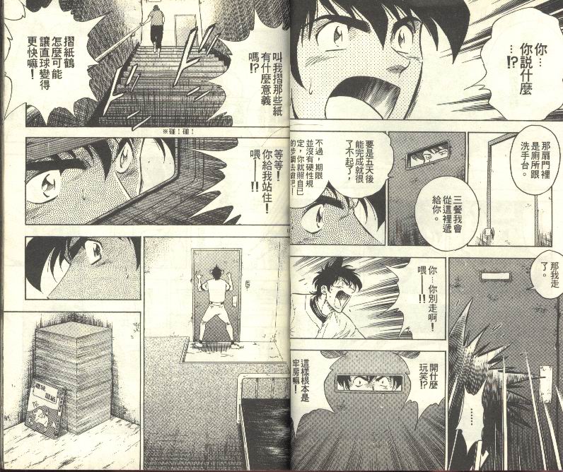 《棒球大联盟》漫画最新章节第31卷免费下拉式在线观看章节第【29】张图片