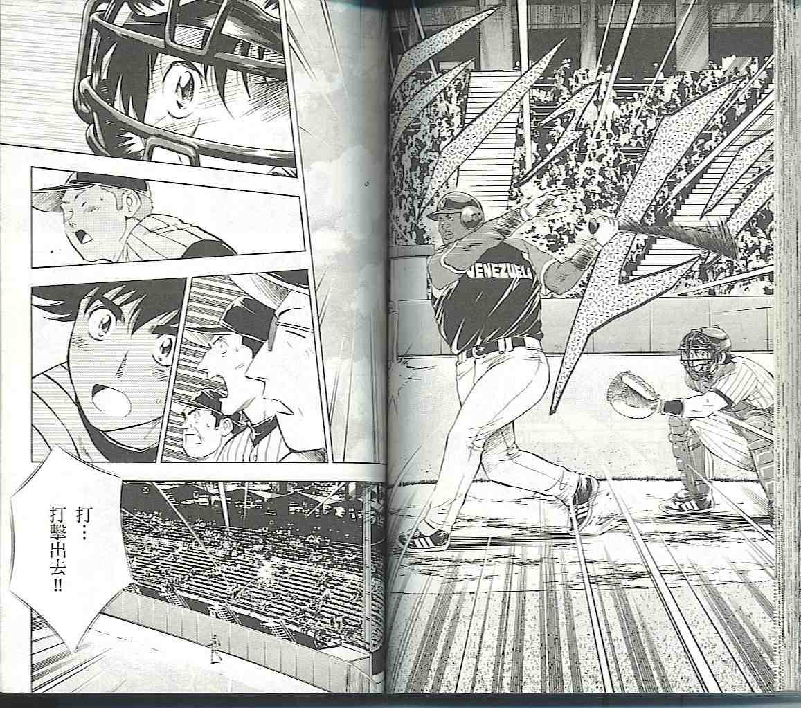 《棒球大联盟》漫画最新章节第57卷免费下拉式在线观看章节第【52】张图片