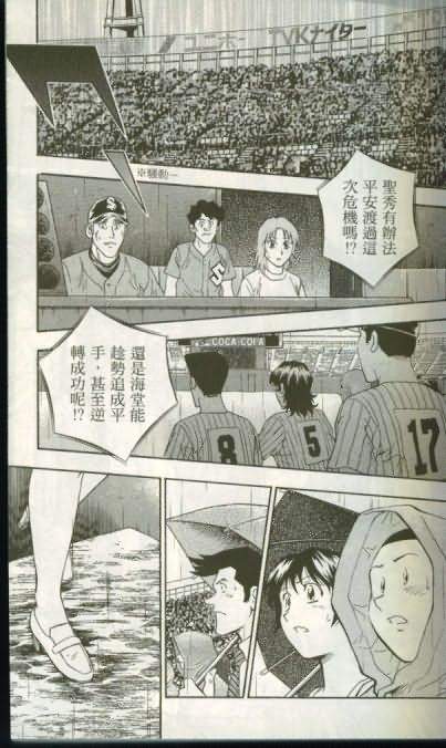 《棒球大联盟》漫画最新章节第46卷免费下拉式在线观看章节第【18】张图片