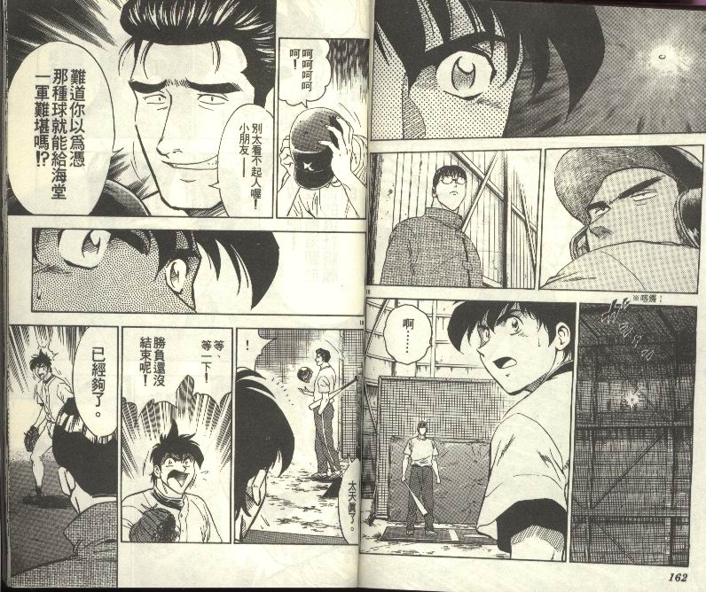 《棒球大联盟》漫画最新章节第30卷免费下拉式在线观看章节第【82】张图片