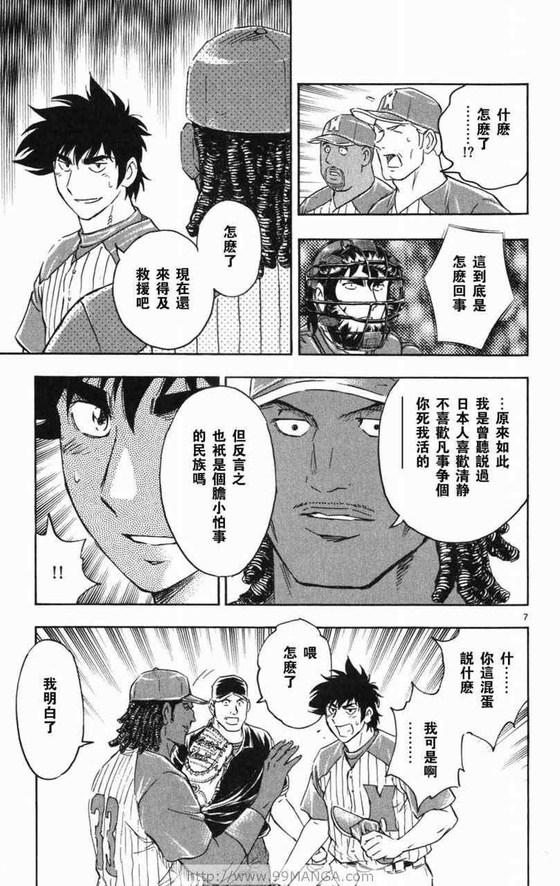 《棒球大联盟》漫画最新章节第70卷免费下拉式在线观看章节第【102】张图片