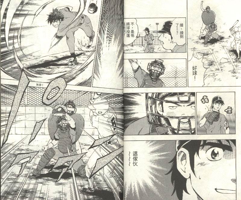 《棒球大联盟》漫画最新章节第35卷免费下拉式在线观看章节第【18】张图片