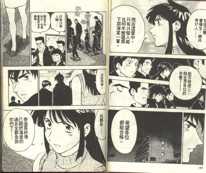 《棒球大联盟》漫画最新章节第30卷免费下拉式在线观看章节第【45】张图片