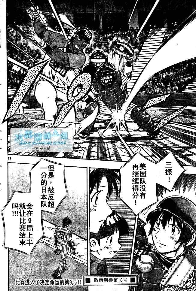 《棒球大联盟》漫画最新章节第64卷免费下拉式在线观看章节第【56】张图片