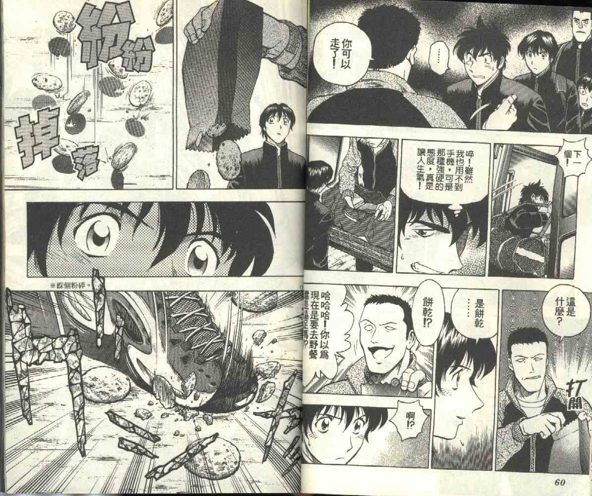 《棒球大联盟》漫画最新章节第24卷免费下拉式在线观看章节第【31】张图片