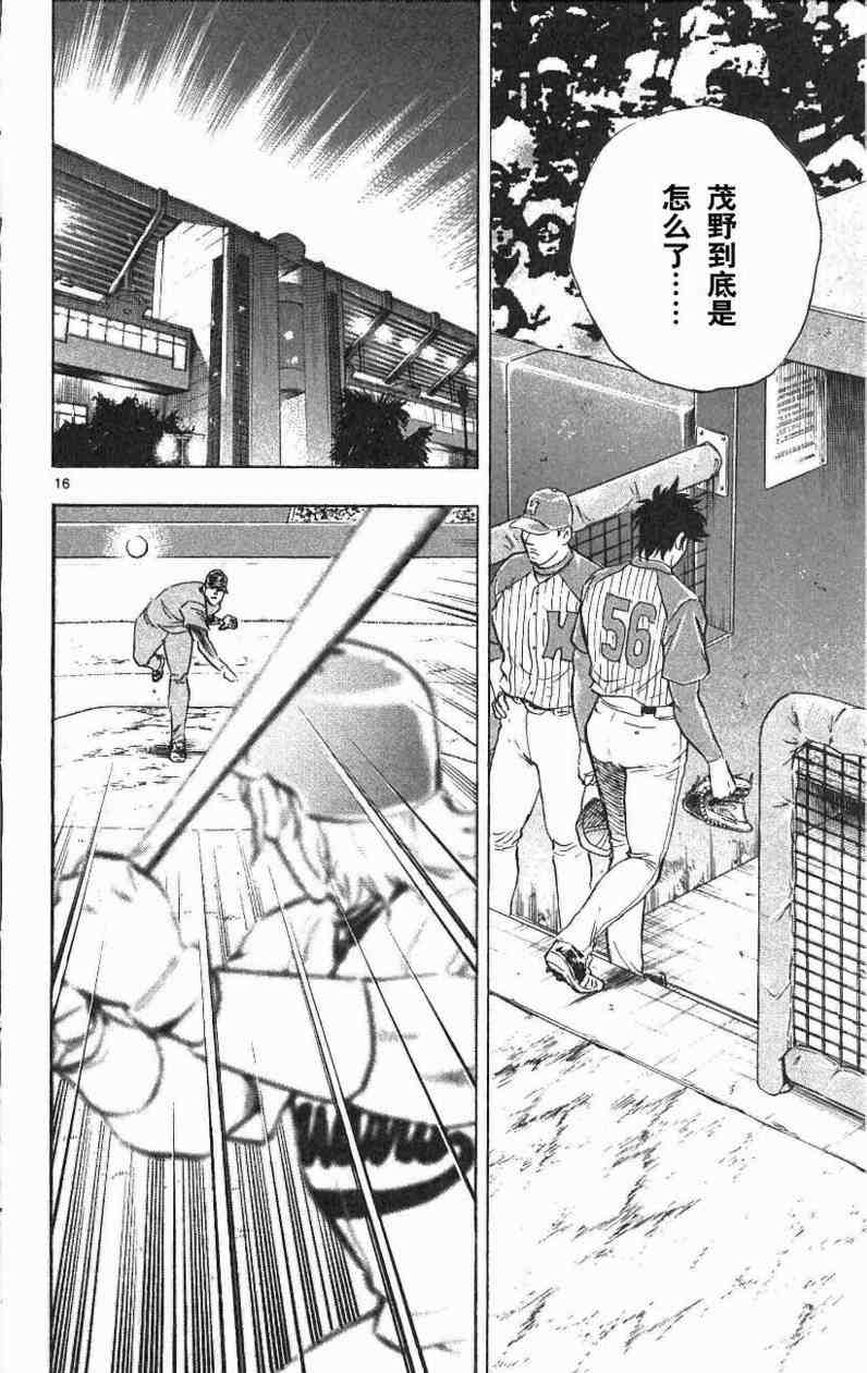 《棒球大联盟》漫画最新章节第67卷免费下拉式在线观看章节第【88】张图片