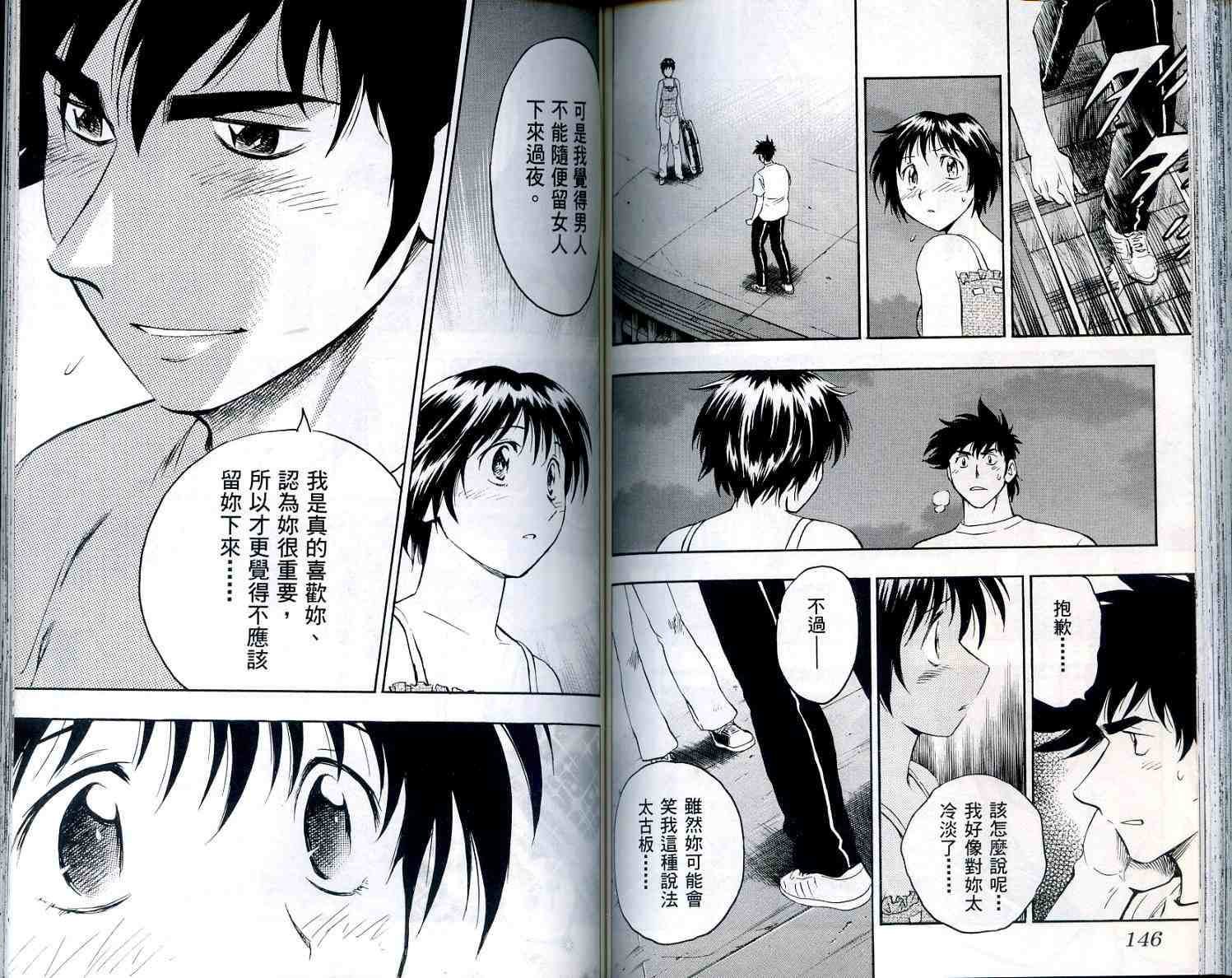 《棒球大联盟》漫画最新章节第56卷免费下拉式在线观看章节第【74】张图片