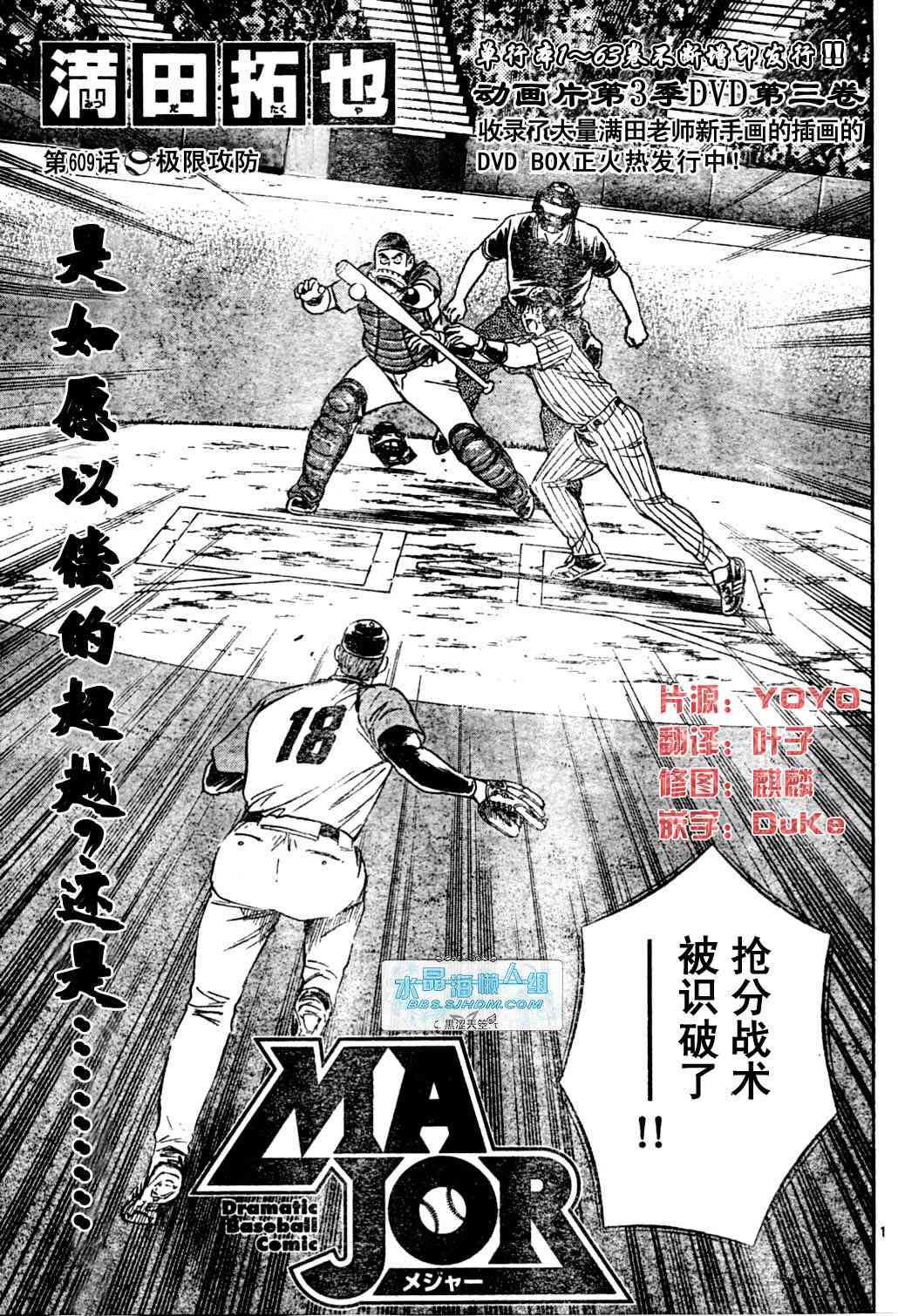 《棒球大联盟》漫画最新章节第65卷免费下拉式在线观看章节第【1】张图片