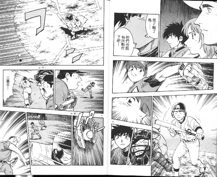 《棒球大联盟》漫画最新章节第39卷免费下拉式在线观看章节第【5】张图片