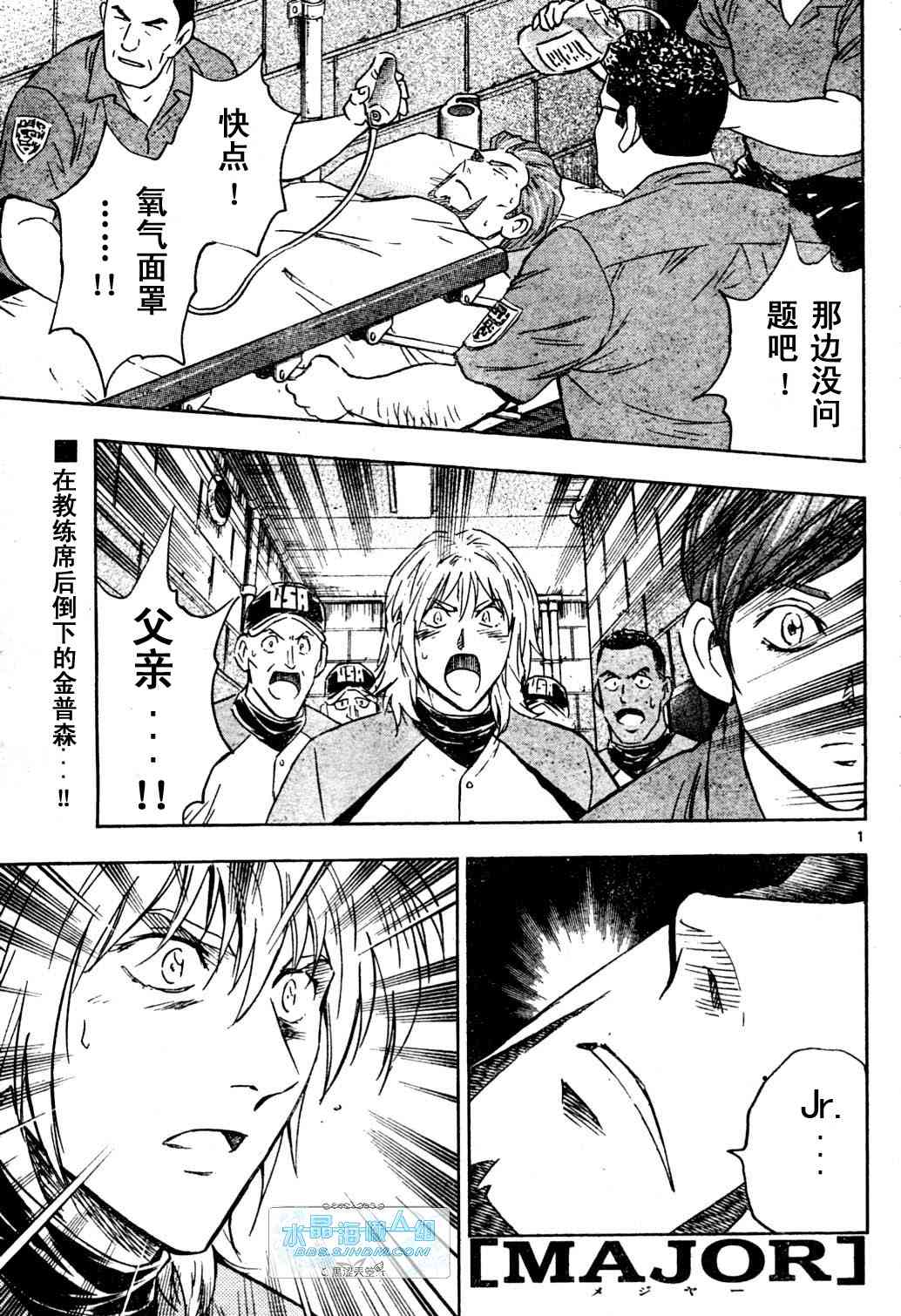 《棒球大联盟》漫画最新章节第65卷免费下拉式在线观看章节第【91】张图片