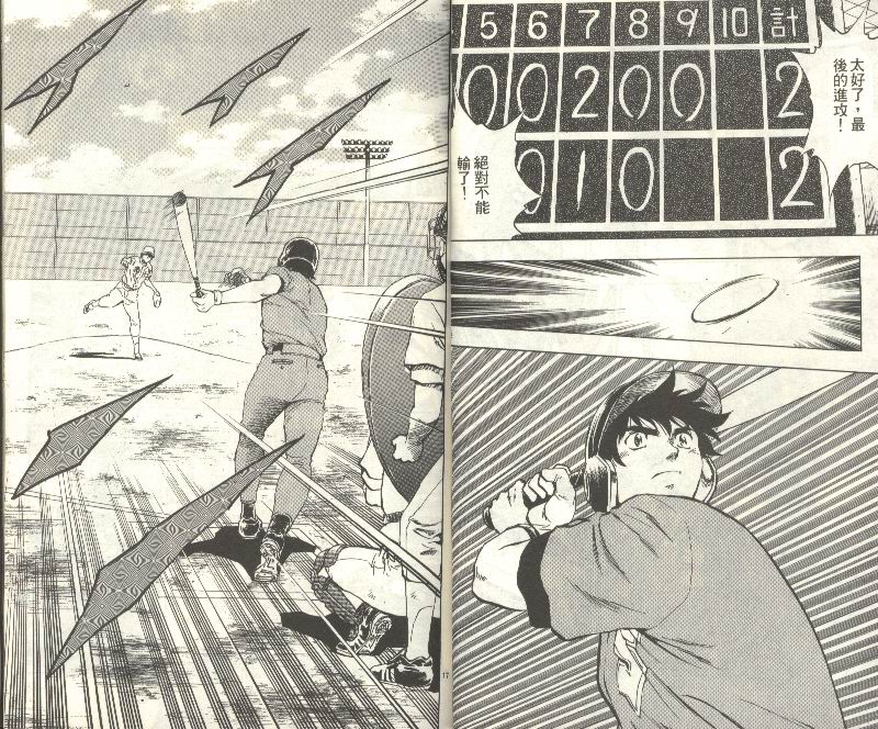 《棒球大联盟》漫画最新章节第35卷免费下拉式在线观看章节第【20】张图片