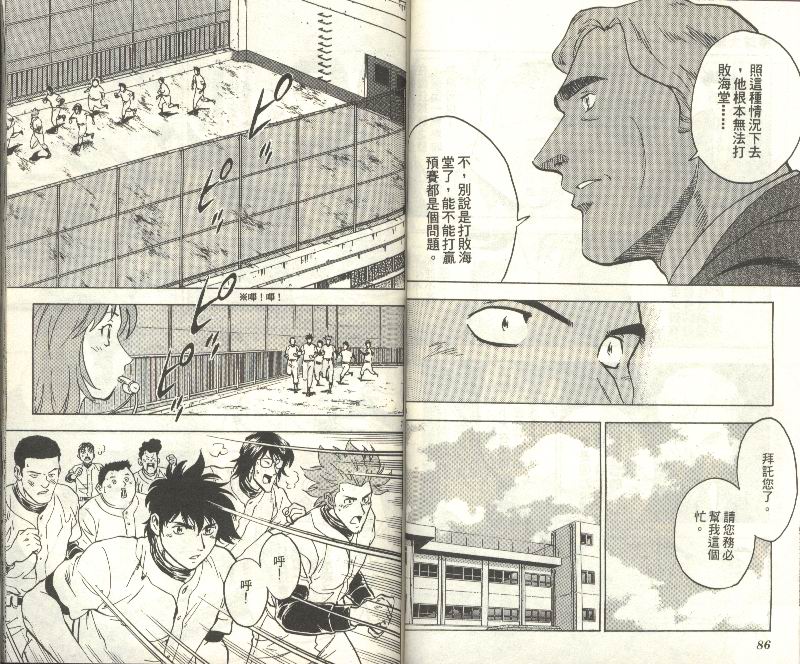《棒球大联盟》漫画最新章节第35卷免费下拉式在线观看章节第【45】张图片