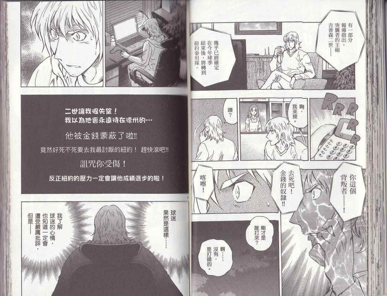 《棒球大联盟》漫画最新章节第78卷免费下拉式在线观看章节第【32】张图片