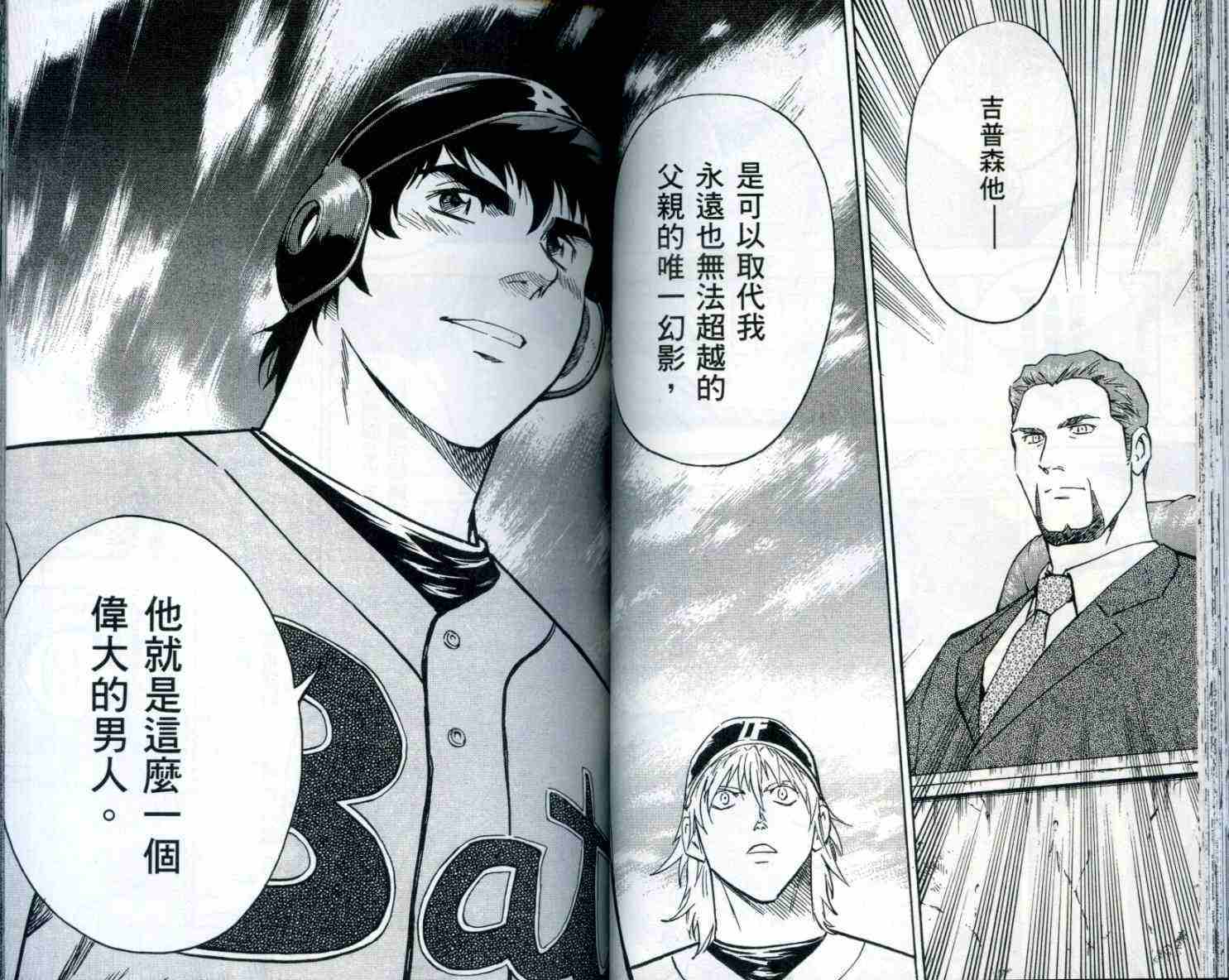 《棒球大联盟》漫画最新章节第53卷免费下拉式在线观看章节第【46】张图片