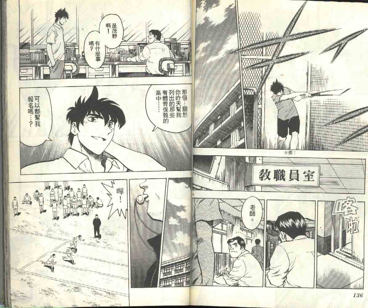 《棒球大联盟》漫画最新章节第23卷免费下拉式在线观看章节第【69】张图片