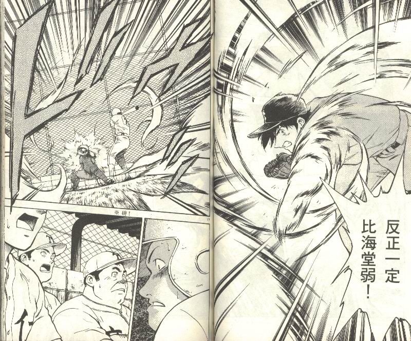 《棒球大联盟》漫画最新章节第34卷免费下拉式在线观看章节第【50】张图片