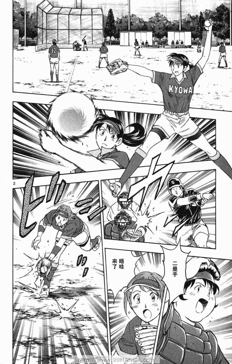 《棒球大联盟》漫画最新章节第70卷免费下拉式在线观看章节第【23】张图片