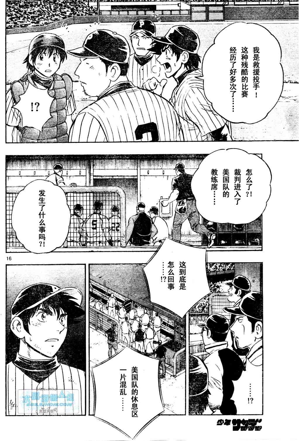 《棒球大联盟》漫画最新章节第65卷免费下拉式在线观看章节第【34】张图片