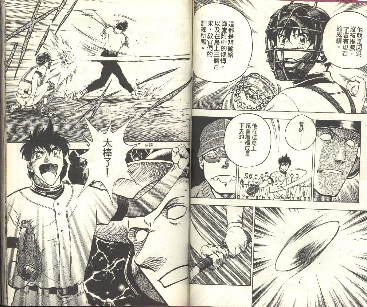 《棒球大联盟》漫画最新章节第25卷免费下拉式在线观看章节第【60】张图片