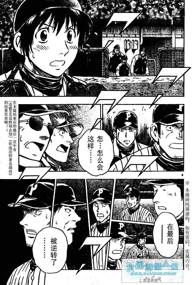 《棒球大联盟》漫画最新章节第64卷免费下拉式在线观看章节第【39】张图片
