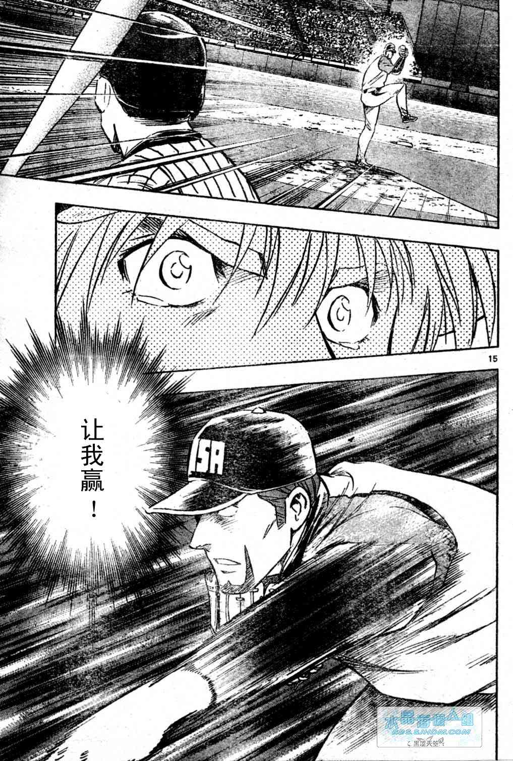 《棒球大联盟》漫画最新章节第65卷免费下拉式在线观看章节第【87】张图片
