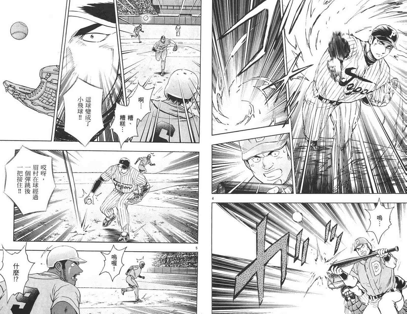 《棒球大联盟》漫画最新章节第59卷免费下拉式在线观看章节第【49】张图片