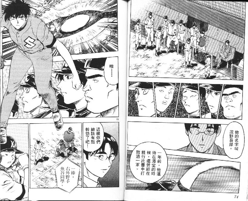 《棒球大联盟》漫画最新章节第36卷免费下拉式在线观看章节第【38】张图片