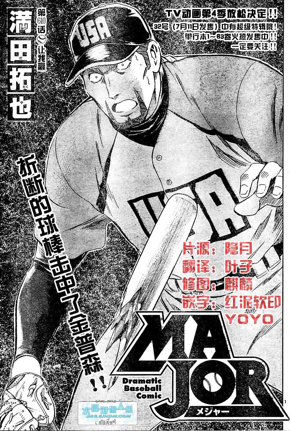 《棒球大联盟》漫画最新章节第65卷免费下拉式在线观看章节第【72】张图片