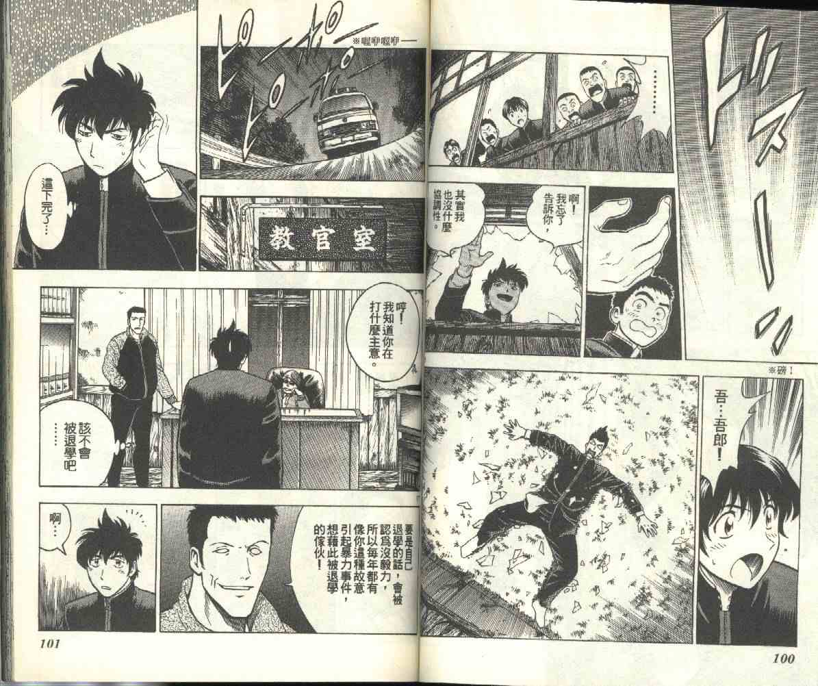 《棒球大联盟》漫画最新章节第24卷免费下拉式在线观看章节第【51】张图片