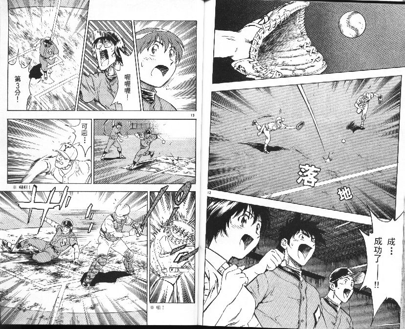 《棒球大联盟》漫画最新章节第37卷免费下拉式在线观看章节第【91】张图片