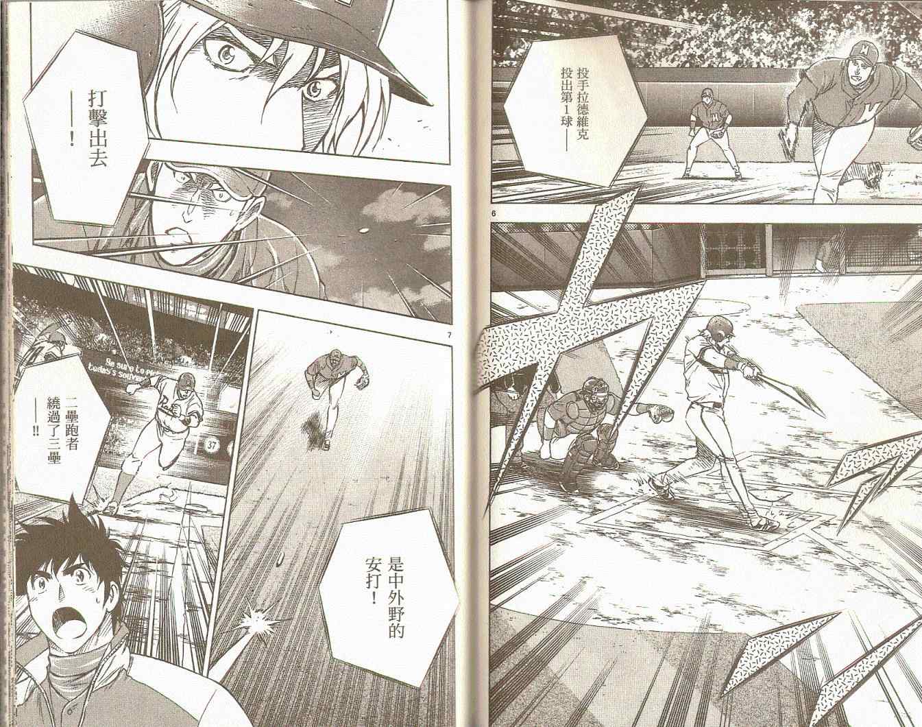 《棒球大联盟》漫画最新章节第75卷免费下拉式在线观看章节第【53】张图片