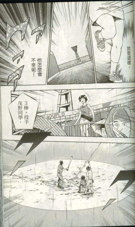 《棒球大联盟》漫画最新章节第46卷免费下拉式在线观看章节第【88】张图片