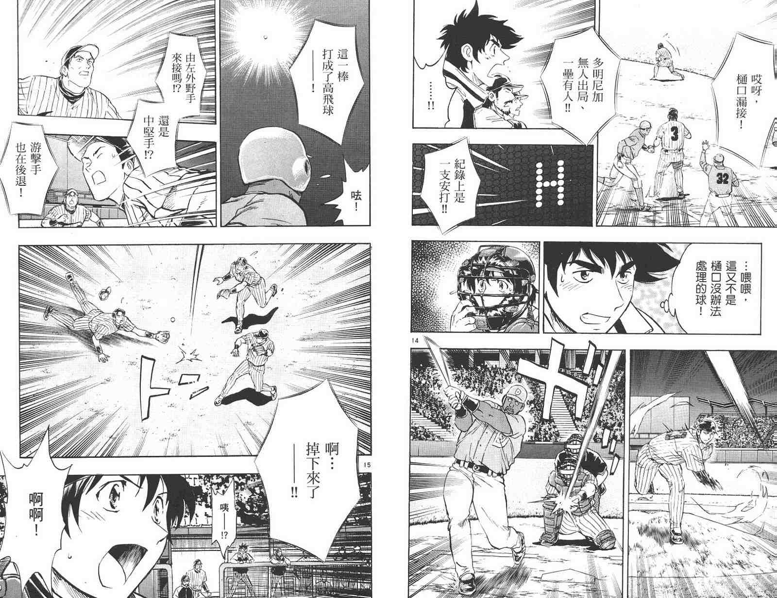 《棒球大联盟》漫画最新章节第59卷免费下拉式在线观看章节第【45】张图片