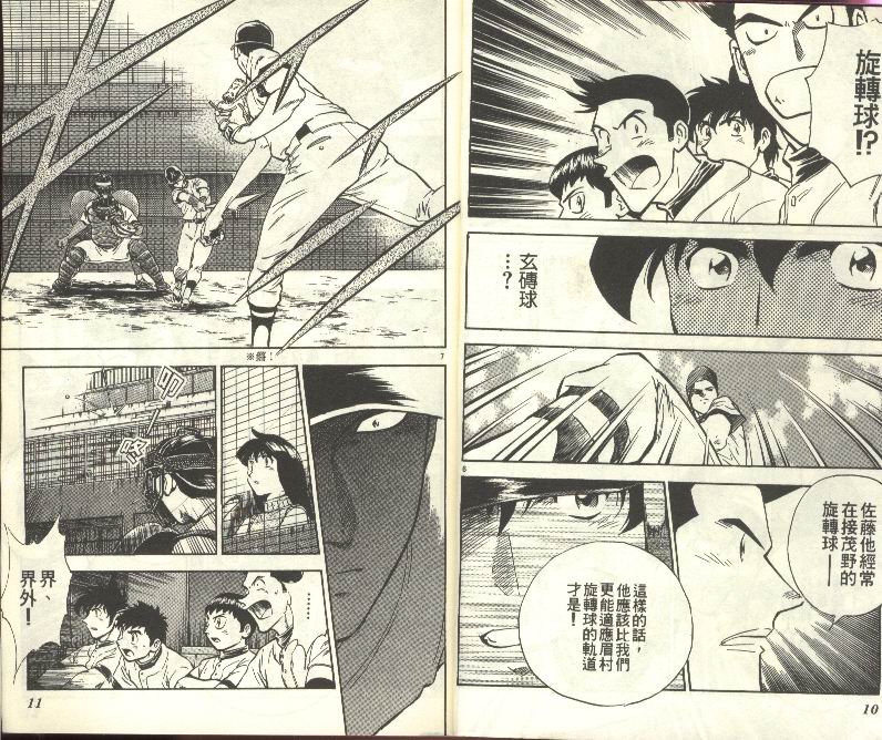 《棒球大联盟》漫画最新章节第30卷免费下拉式在线观看章节第【6】张图片