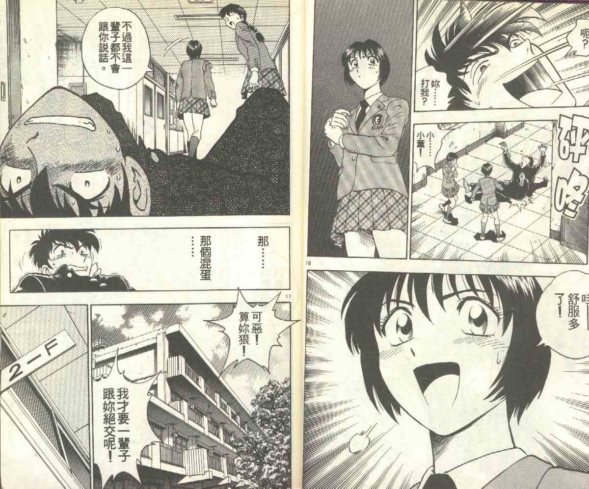 《棒球大联盟》漫画最新章节第15卷免费下拉式在线观看章节第【10】张图片