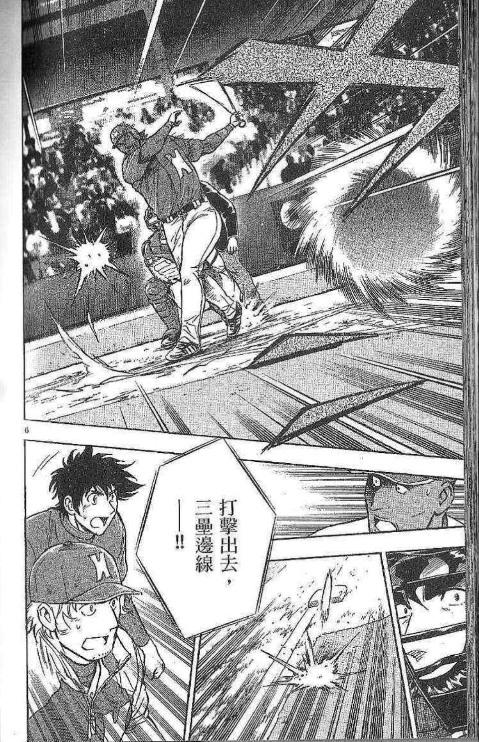 《棒球大联盟》漫画最新章节第77卷免费下拉式在线观看章节第【169】张图片