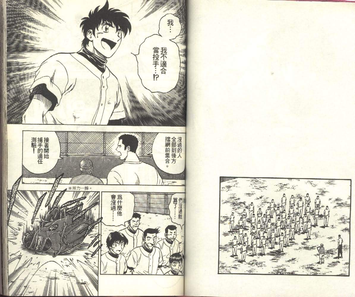 《棒球大联盟》漫画最新章节第25卷免费下拉式在线观看章节第【64】张图片
