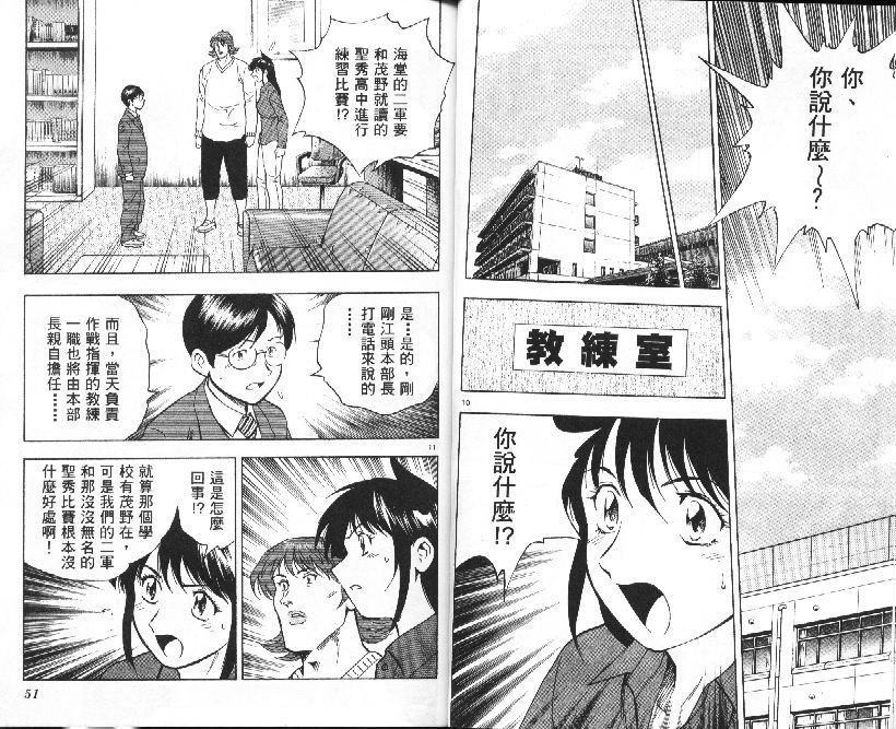 《棒球大联盟》漫画最新章节第36卷免费下拉式在线观看章节第【26】张图片