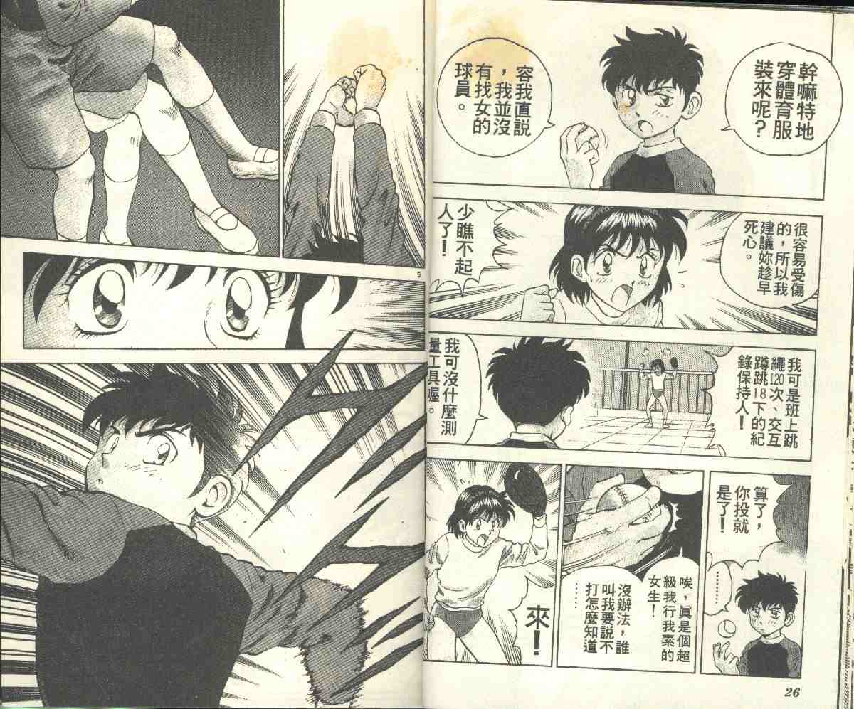 《棒球大联盟》漫画最新章节第4卷免费下拉式在线观看章节第【15】张图片