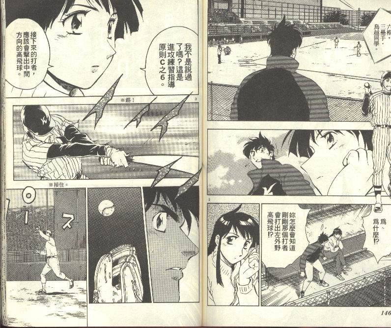 《棒球大联盟》漫画最新章节第31卷免费下拉式在线观看章节第【74】张图片