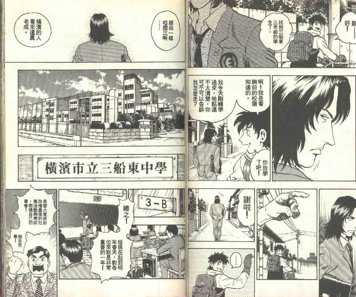 《棒球大联盟》漫画最新章节第14卷免费下拉式在线观看章节第【55】张图片