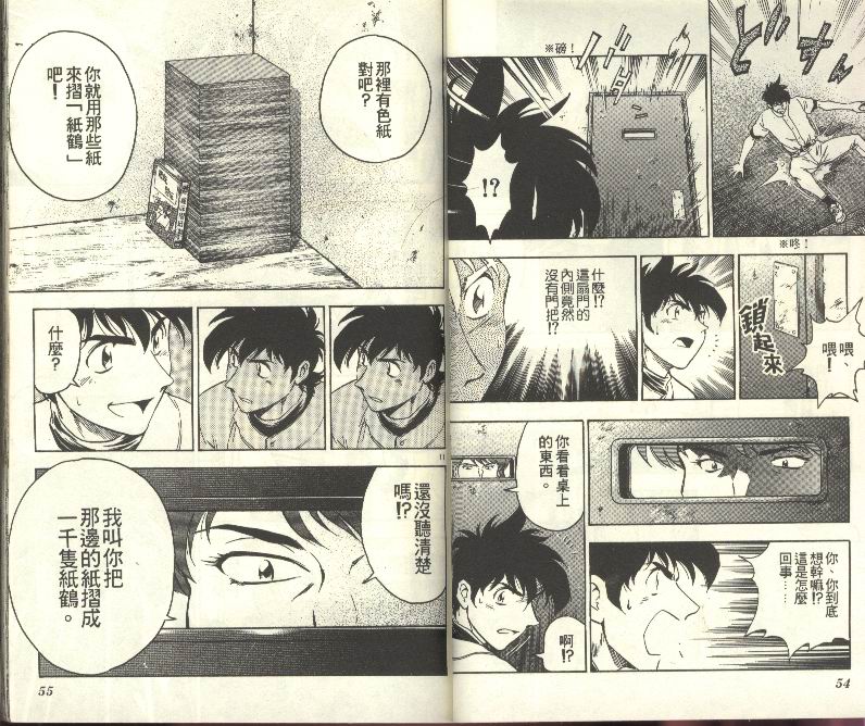 《棒球大联盟》漫画最新章节第31卷免费下拉式在线观看章节第【28】张图片