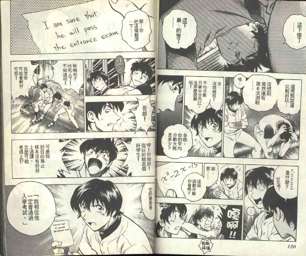 《棒球大联盟》漫画最新章节第23卷免费下拉式在线观看章节第【61】张图片