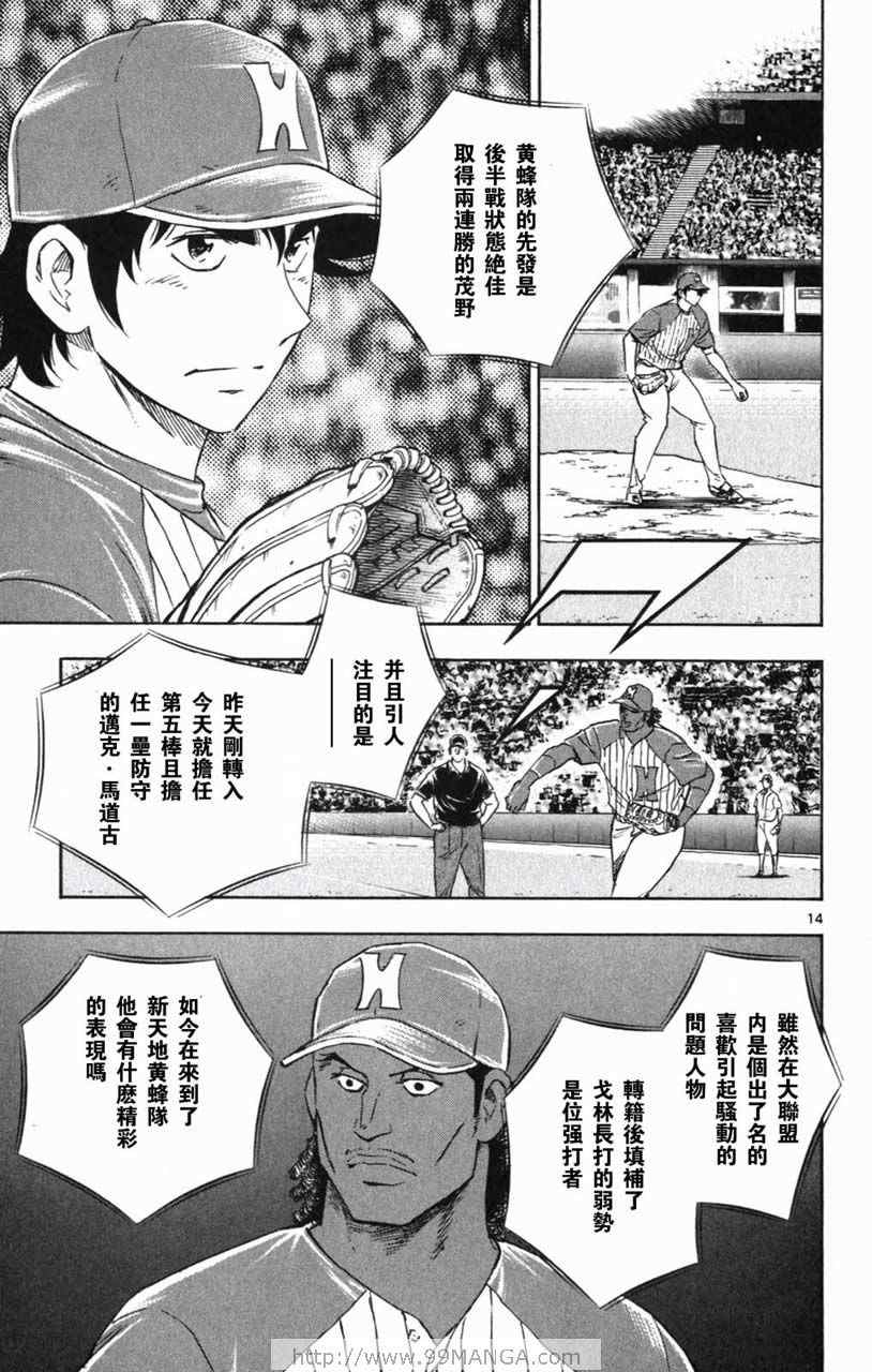 《棒球大联盟》漫画最新章节第70卷免费下拉式在线观看章节第【72】张图片