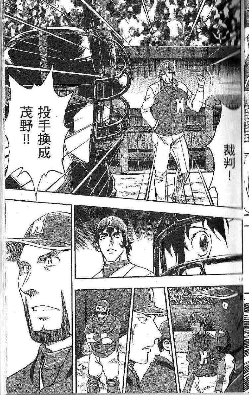 《棒球大联盟》漫画最新章节第77卷免费下拉式在线观看章节第【37】张图片