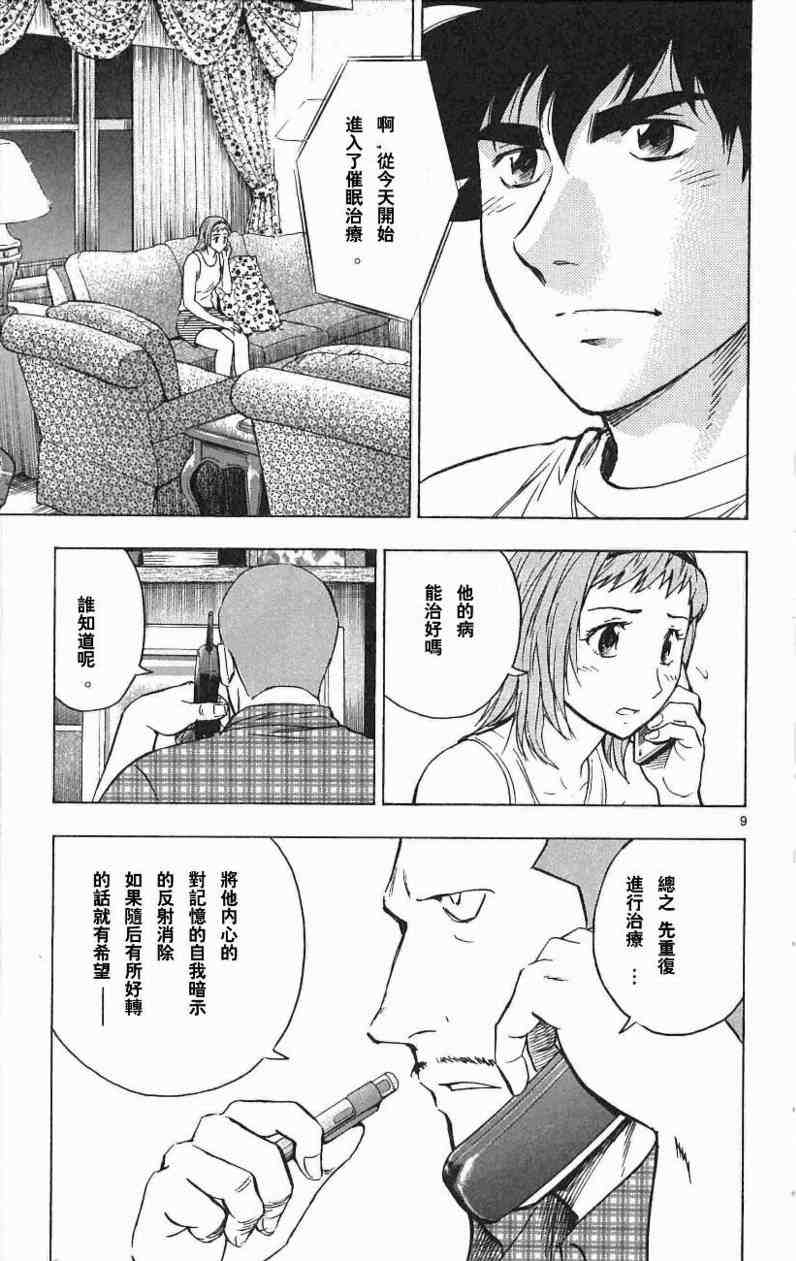 《棒球大联盟》漫画最新章节第67卷免费下拉式在线观看章节第【155】张图片