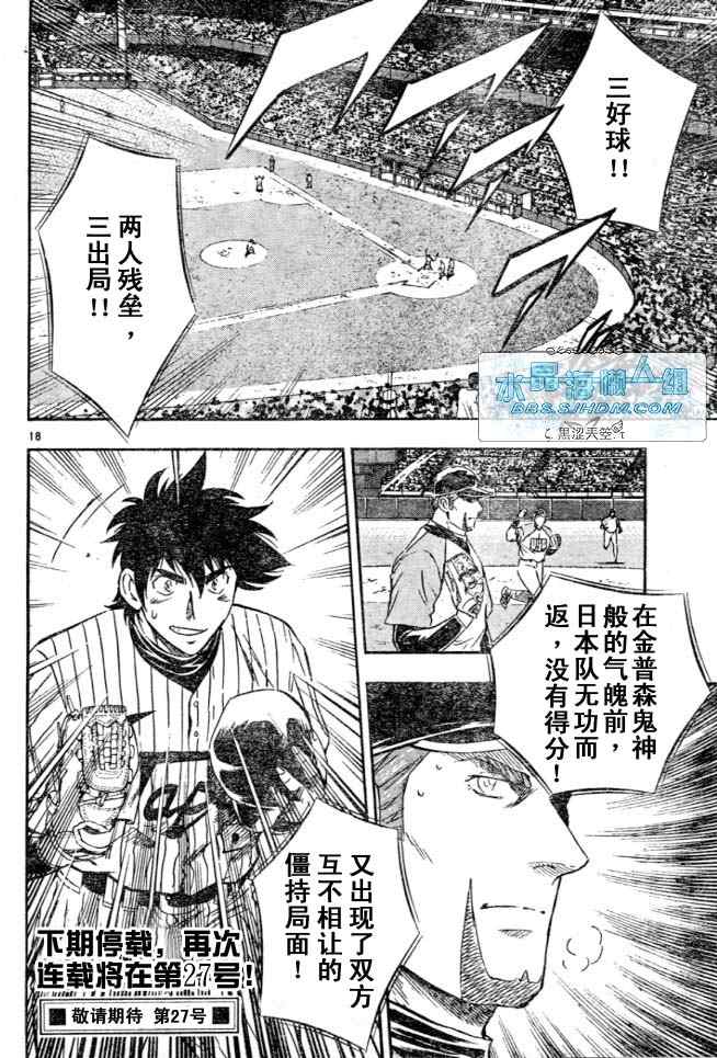《棒球大联盟》漫画最新章节第64卷免费下拉式在线观看章节第【166】张图片
