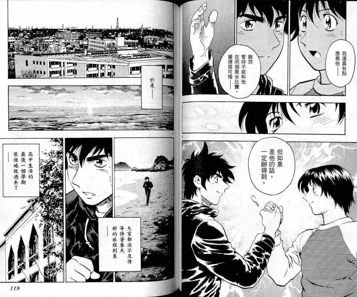 《棒球大联盟》漫画最新章节第47卷免费下拉式在线观看章节第【59】张图片