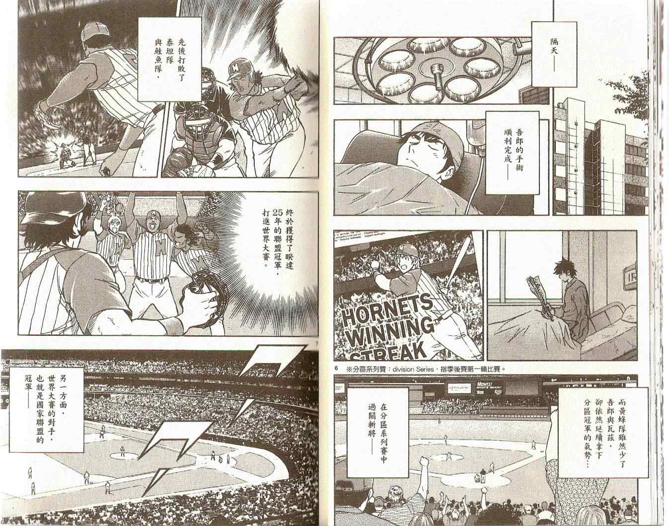 《棒球大联盟》漫画最新章节第74卷免费下拉式在线观看章节第【15】张图片